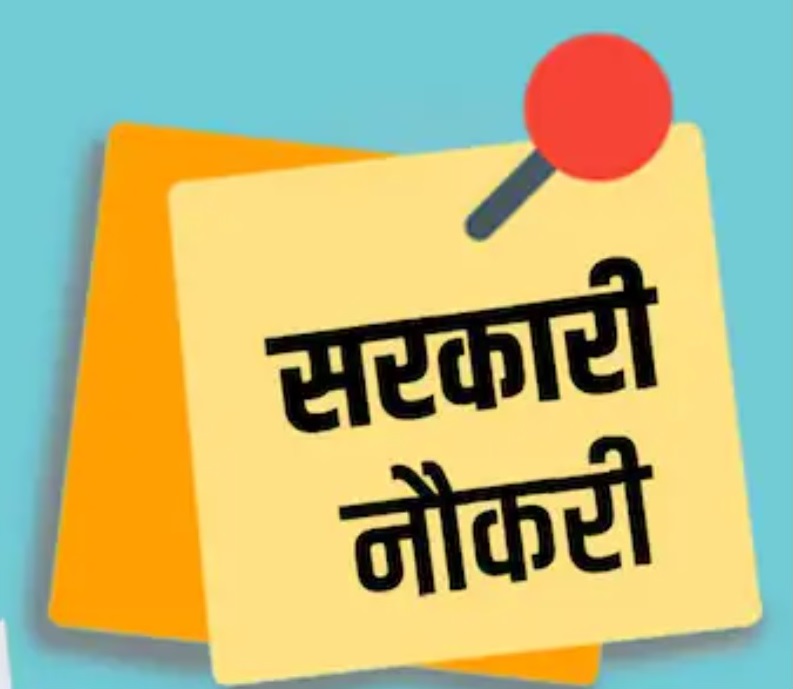 Govt Job : Educated youth participated in the interview to get this job.