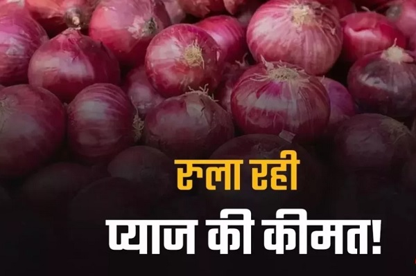 प्याज